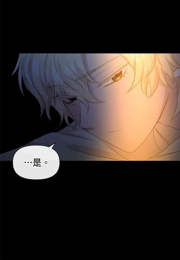 《金色森林》第71话 第12页