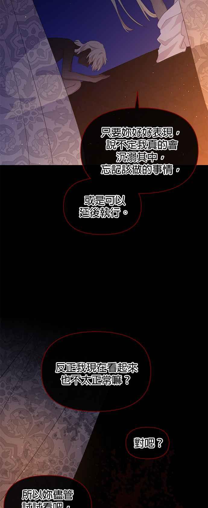《金色森林》第71话 第32页