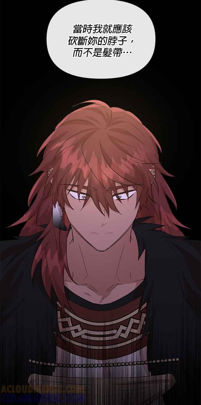 《金色森林》第71话 第46页