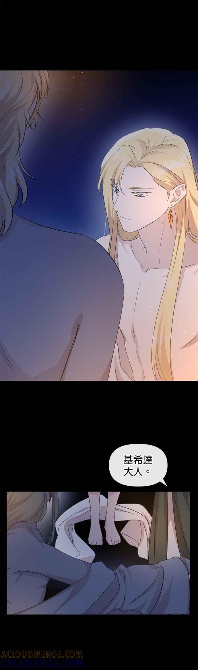 《金色森林》第71话 第19页