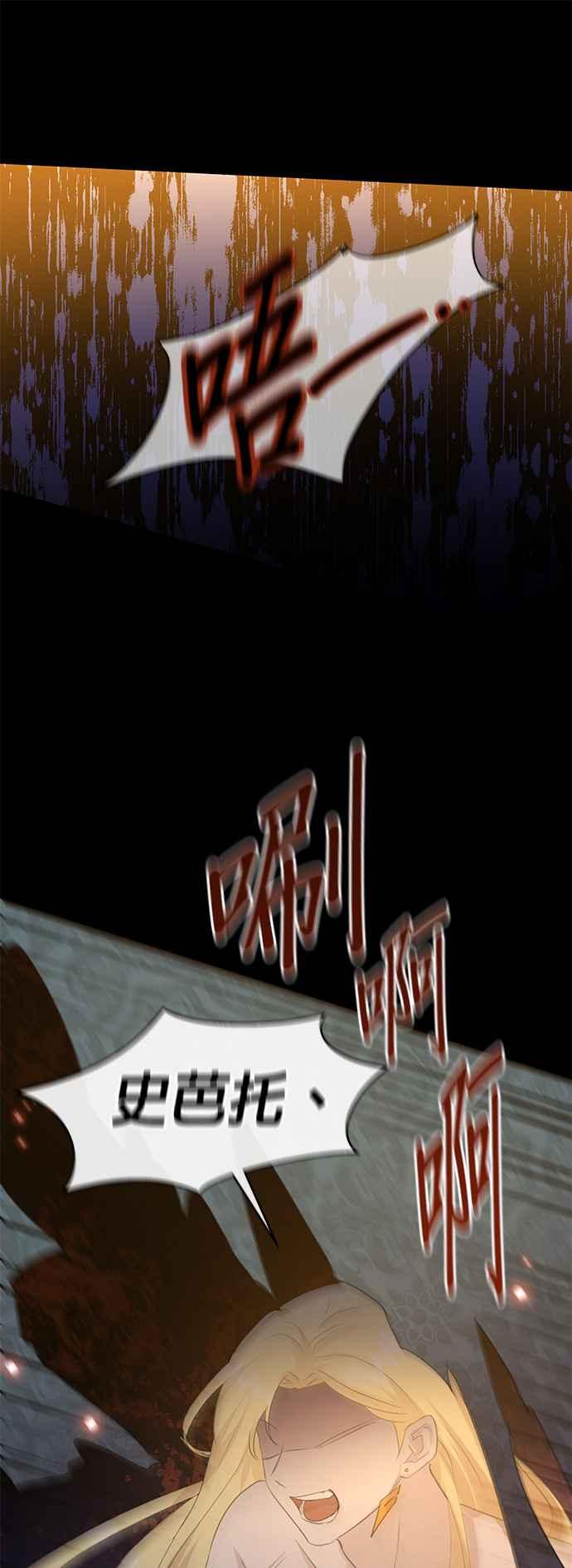 《金色森林》第71话 第39页