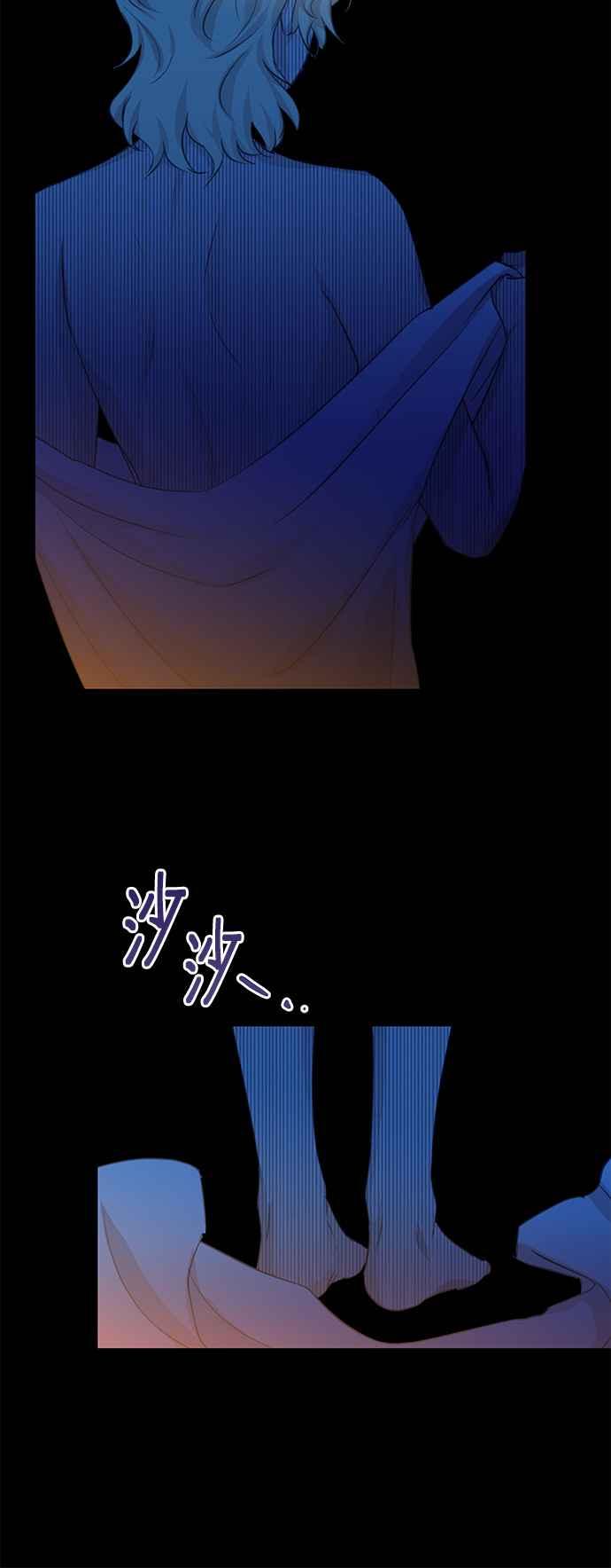 《金色森林》第71话 第18页