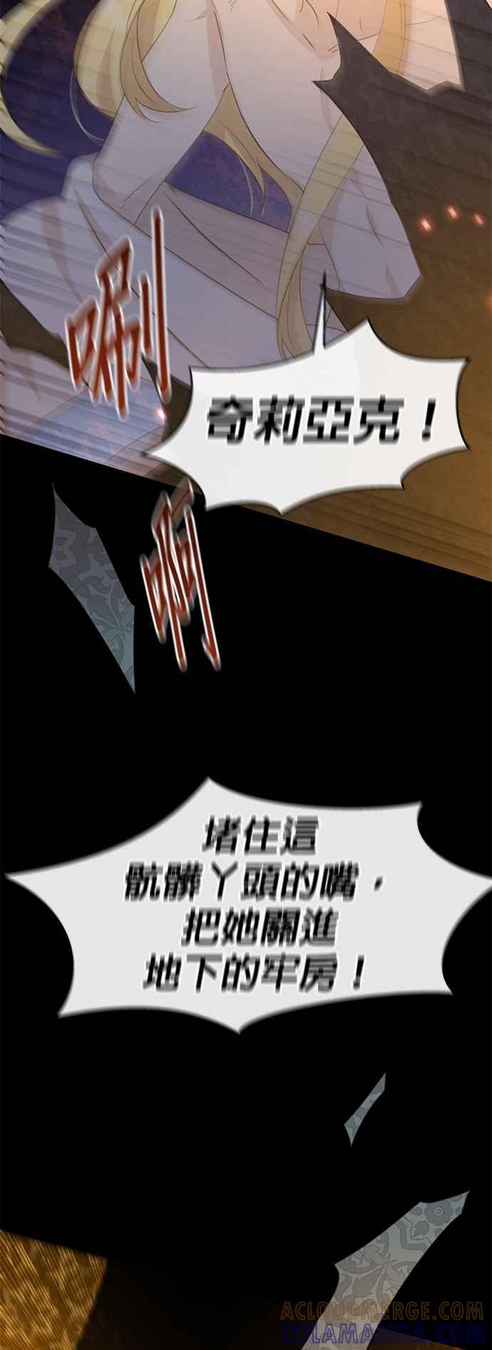 《金色森林》第71话 第40页