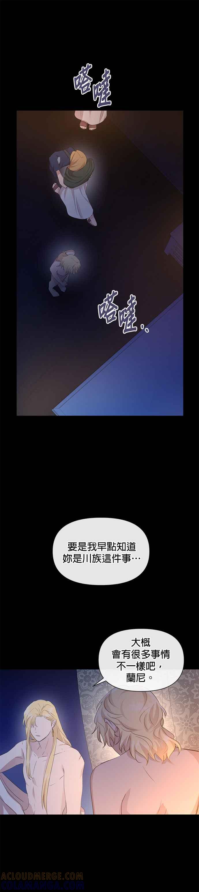 《金色森林》第71话 第22页