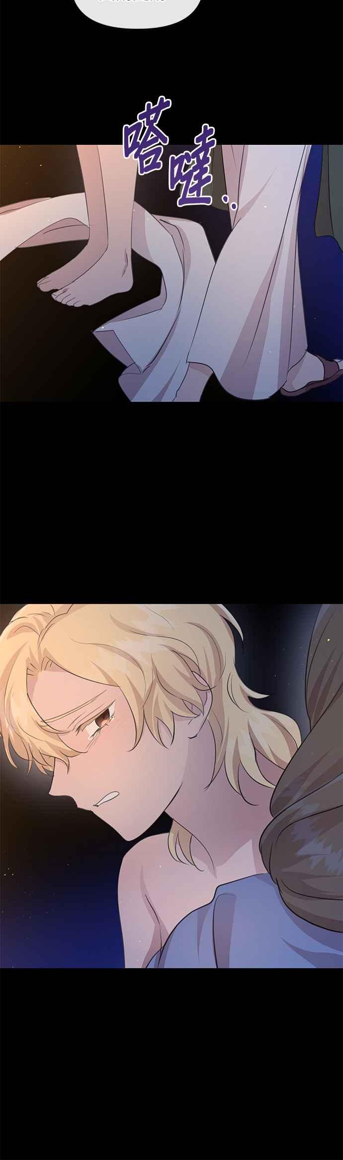 《金色森林》第71话 第21页