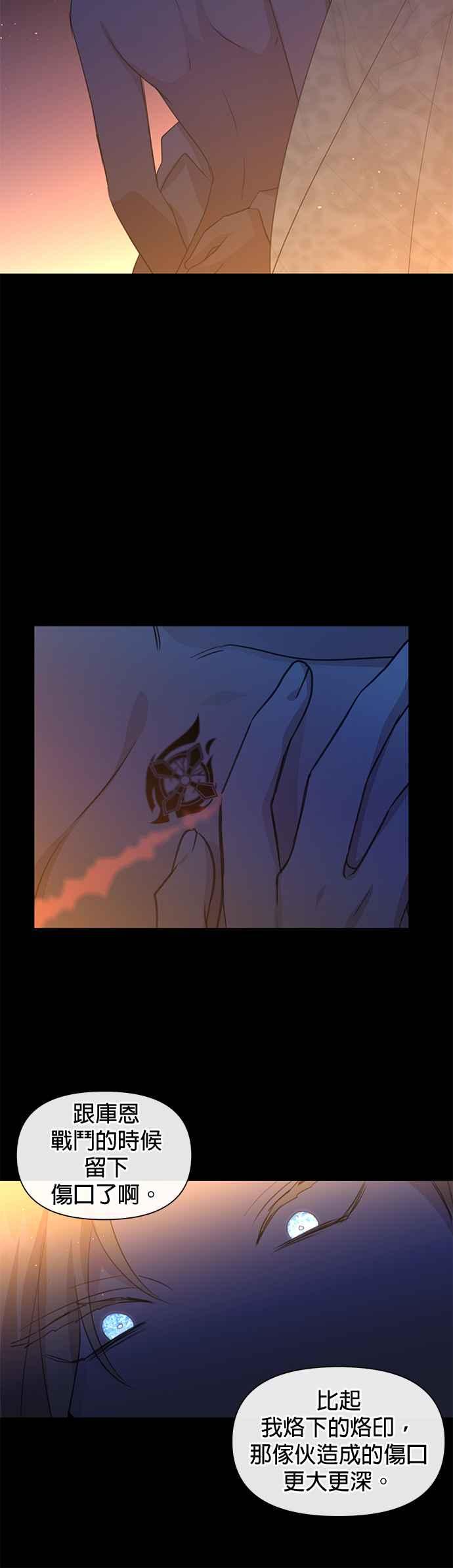《金色森林》第71话 第27页