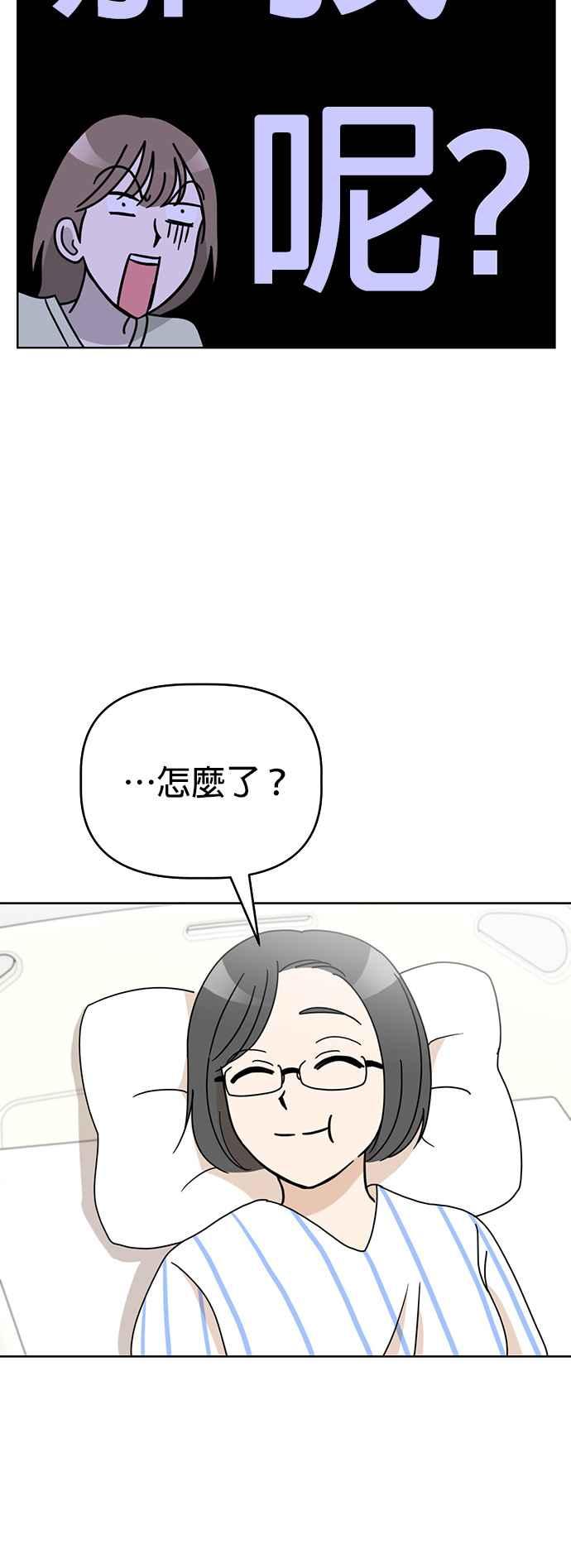 我家妹妹是狗狗 第72话 我不在，妳却很开心？! 第11页