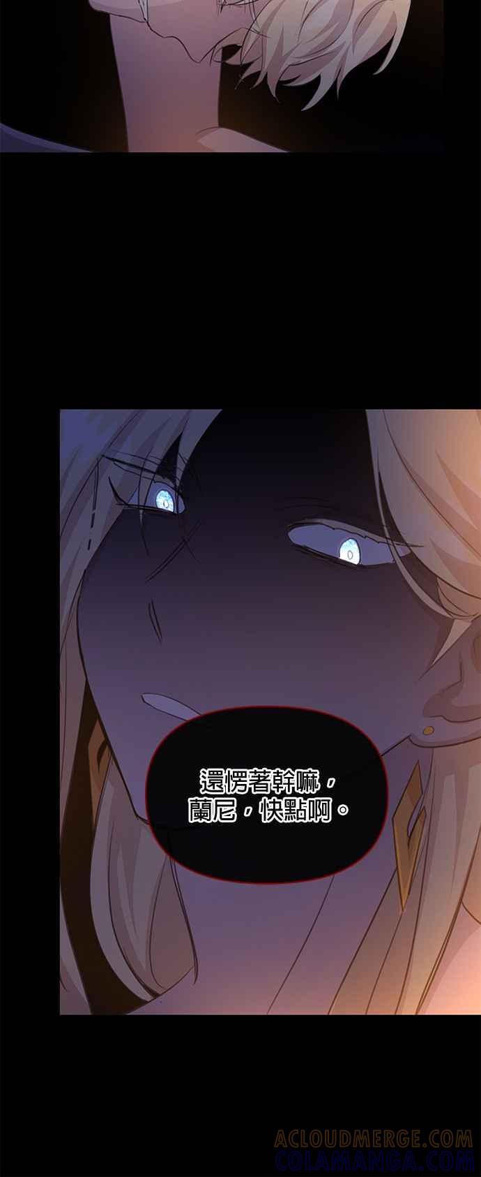 《金色森林》第71话 第34页