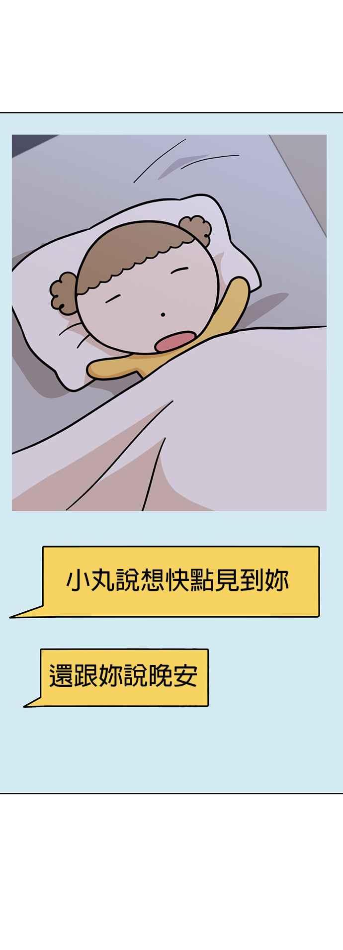 我家妹妹是狗狗 第72话 我不在，妳却很开心？! 第18页