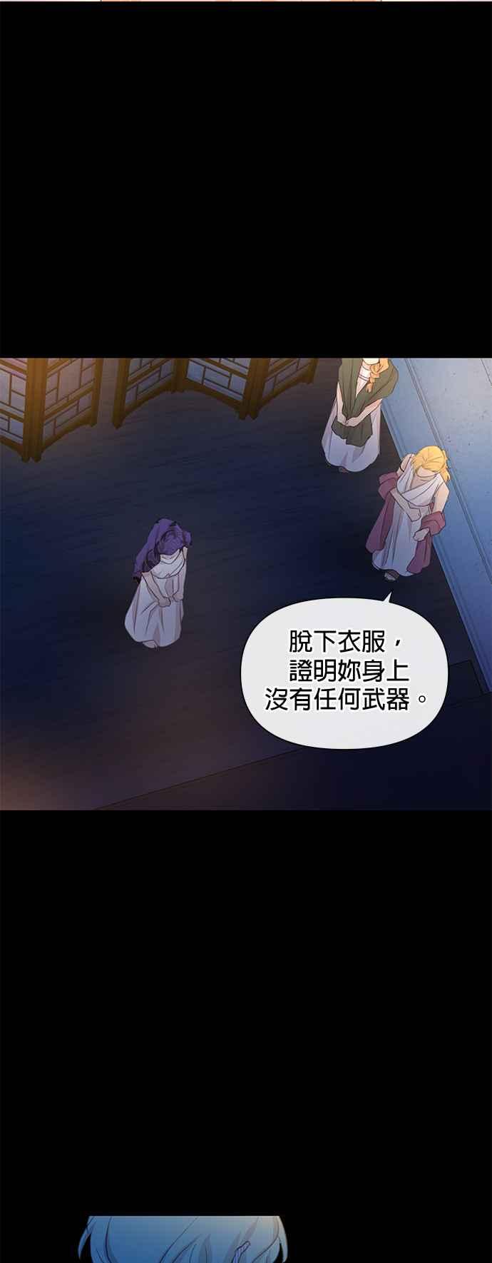 《金色森林》第71话 第17页