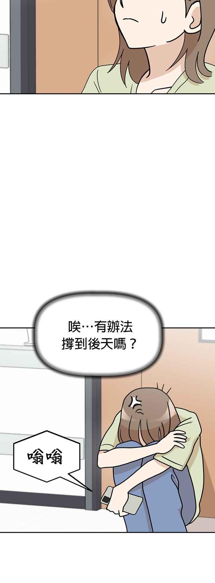 我家妹妹是狗狗 第72话 我不在，妳却很开心？! 第15页