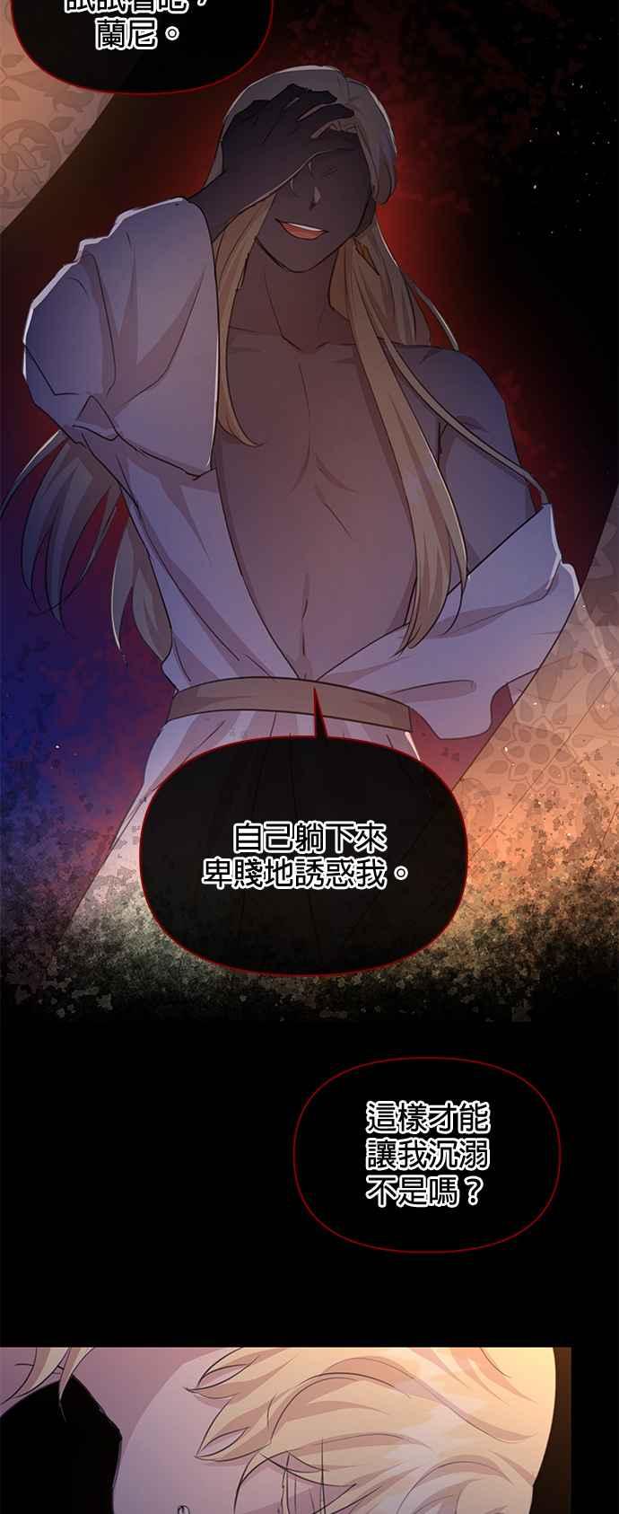 《金色森林》第71话 第33页