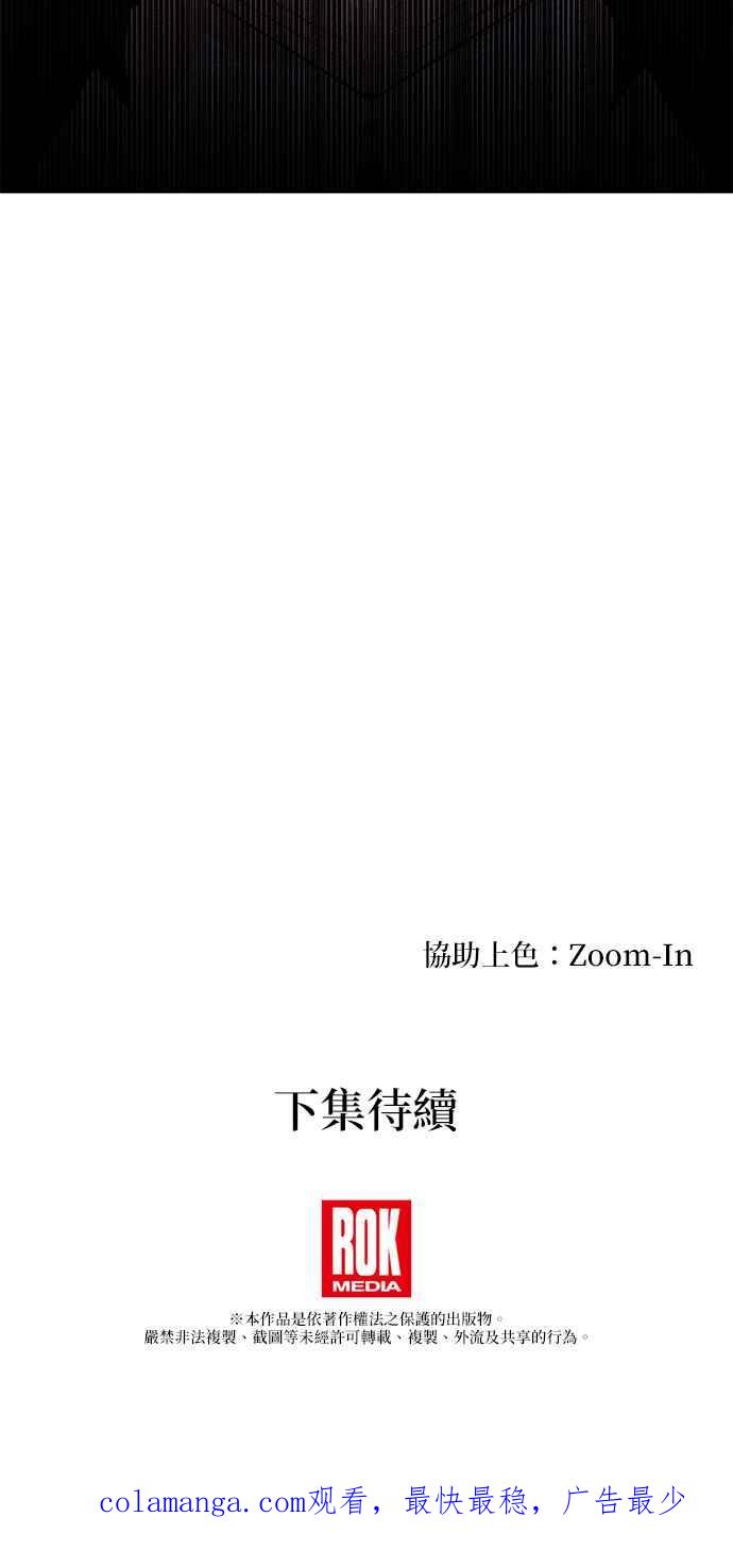 《金色森林》第71话 第47页