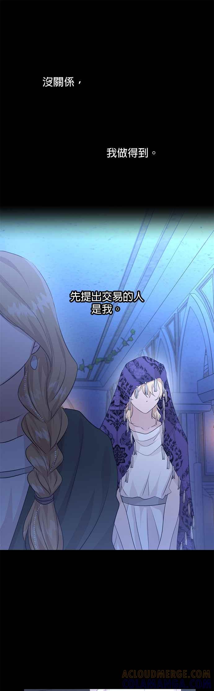 《金色森林》第71话 第13页