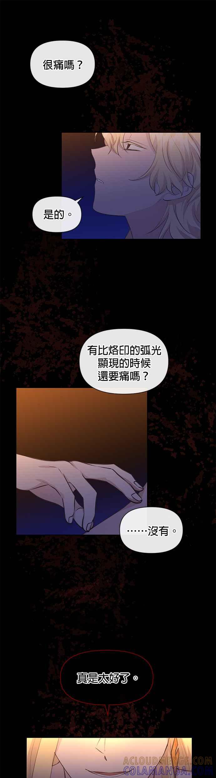 《金色森林》第71话 第28页