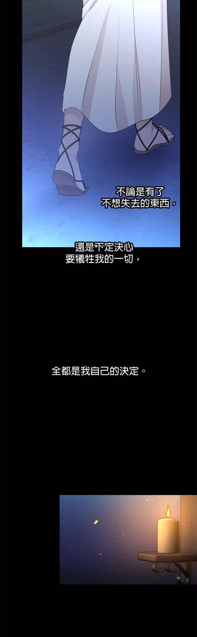 《金色森林》第71话 第14页