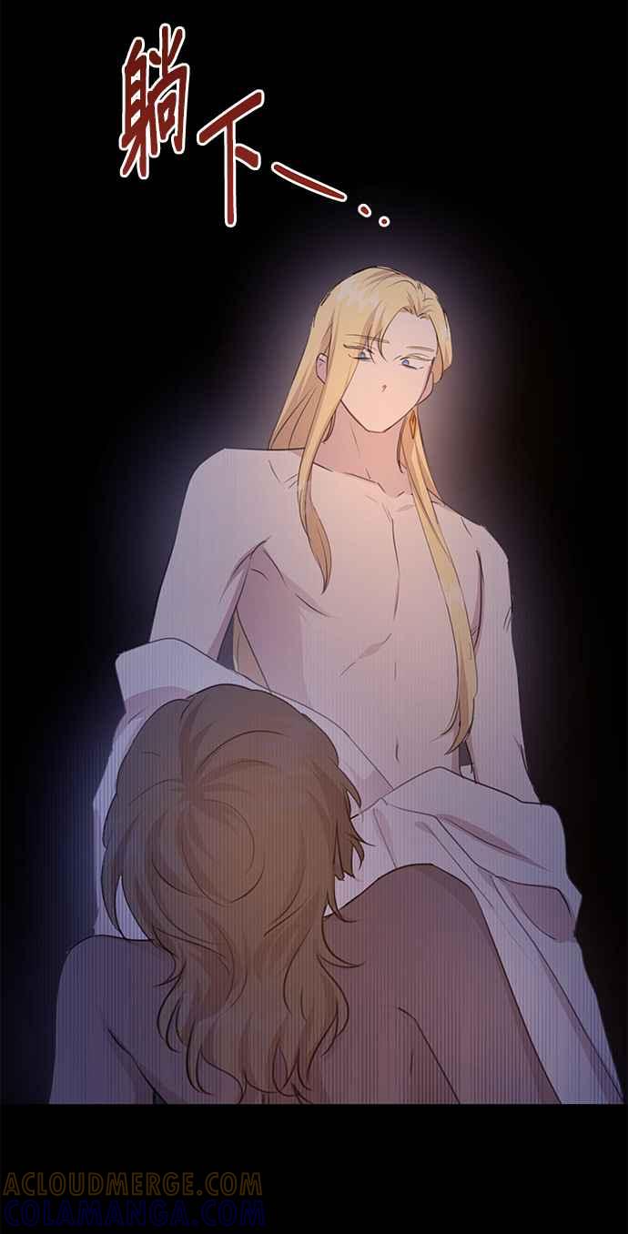 《金色森林》第71话 第37页