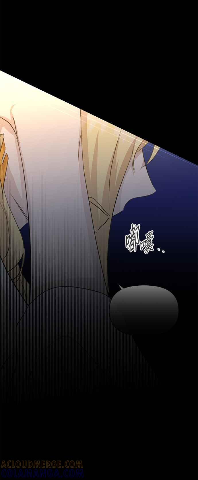 《金色森林》第71话 第43页