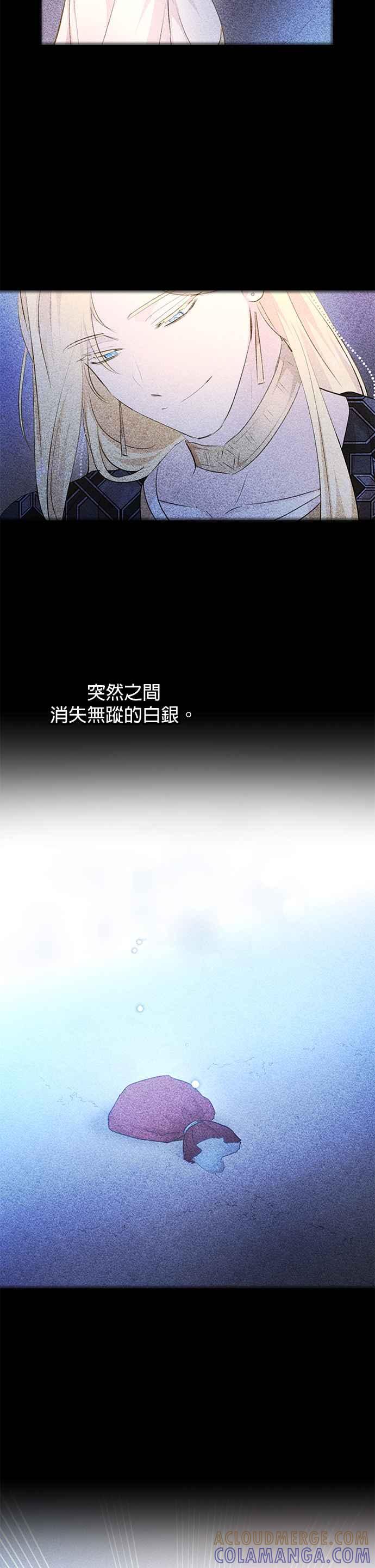 《金色森林》第72话 第7页