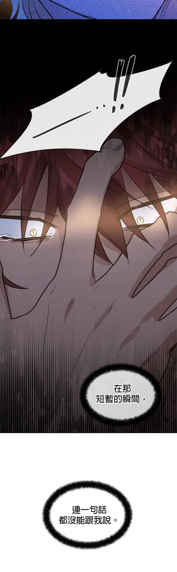 《金色森林》第72话 第12页