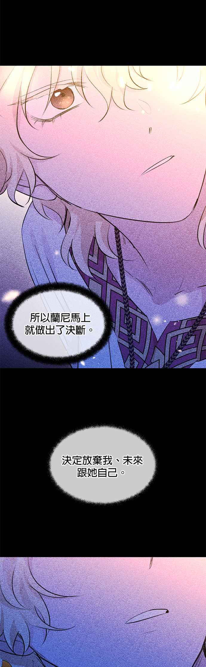 《金色森林》第72话 第11页