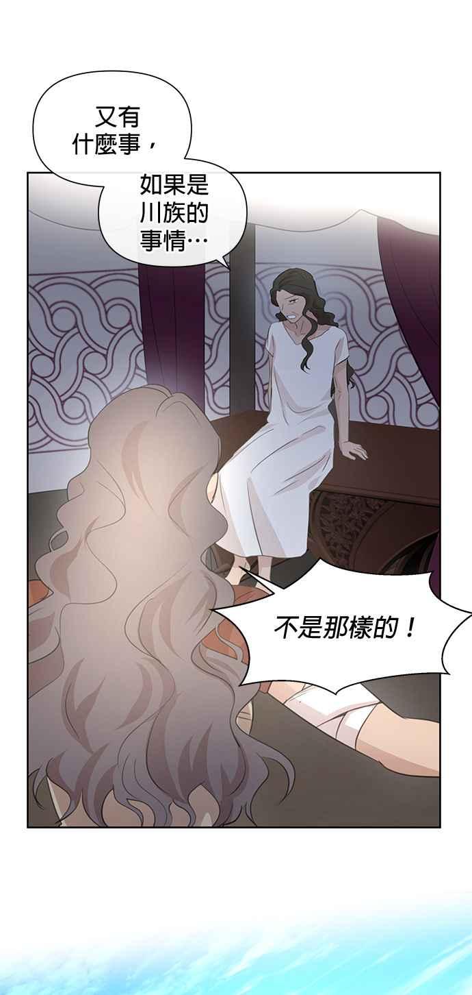 《金色森林》第72话 第47页