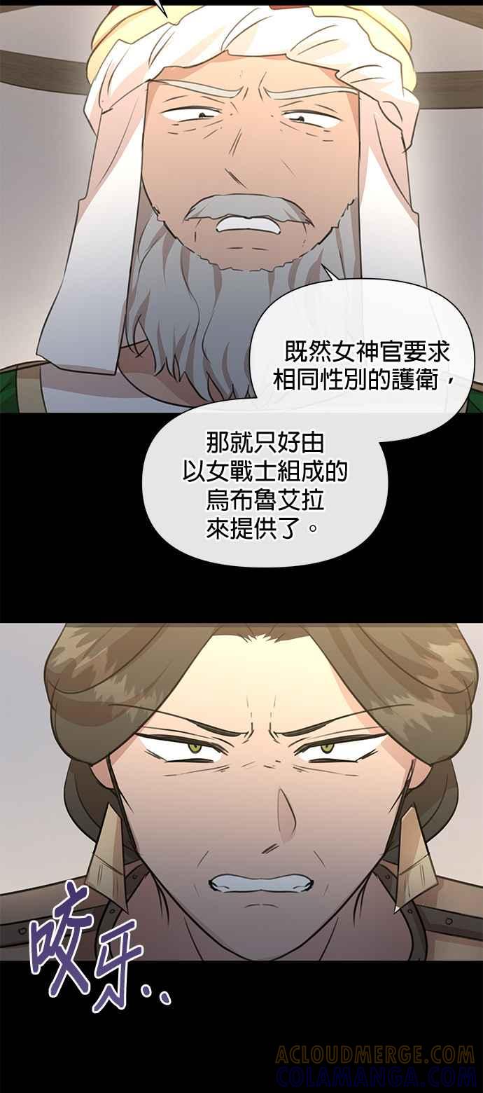 《金色森林》第72话 第40页