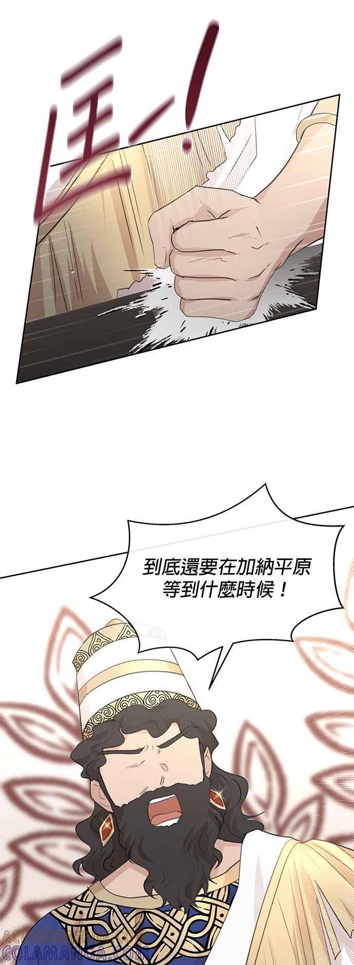 《金色森林》第72话 第25页