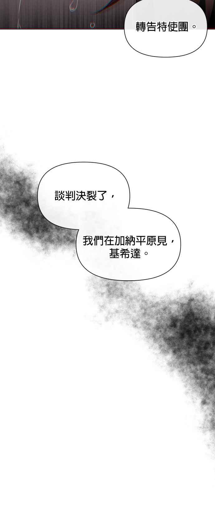 《金色森林》第72话 第20页