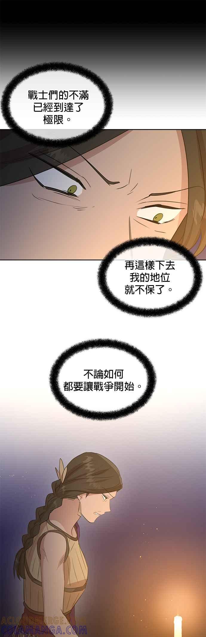 《金色森林》第72话 第43页