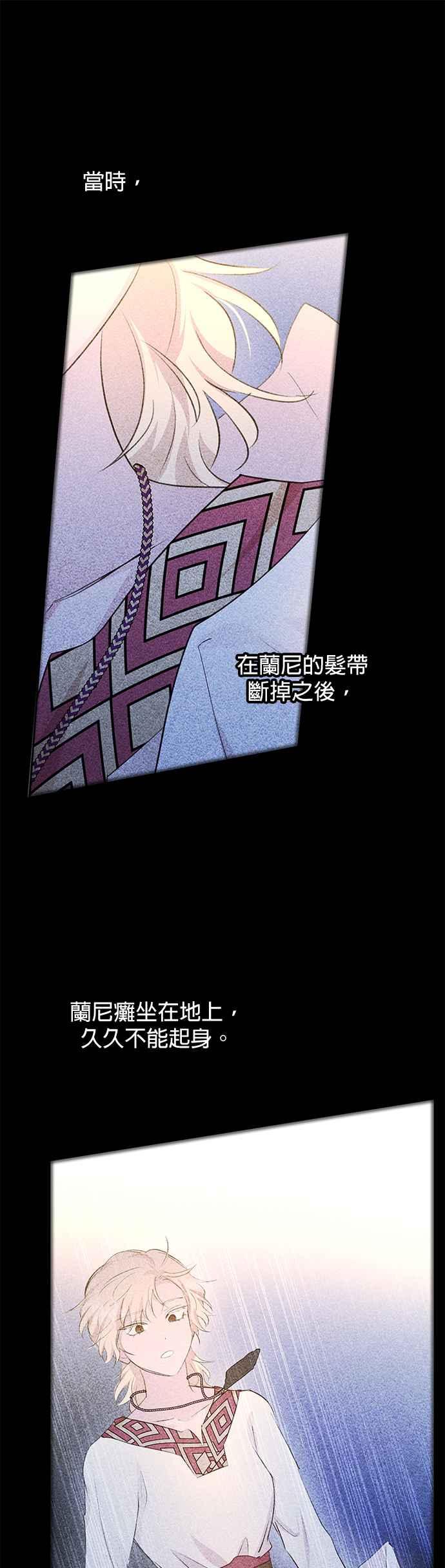 《金色森林》第72话 第3页