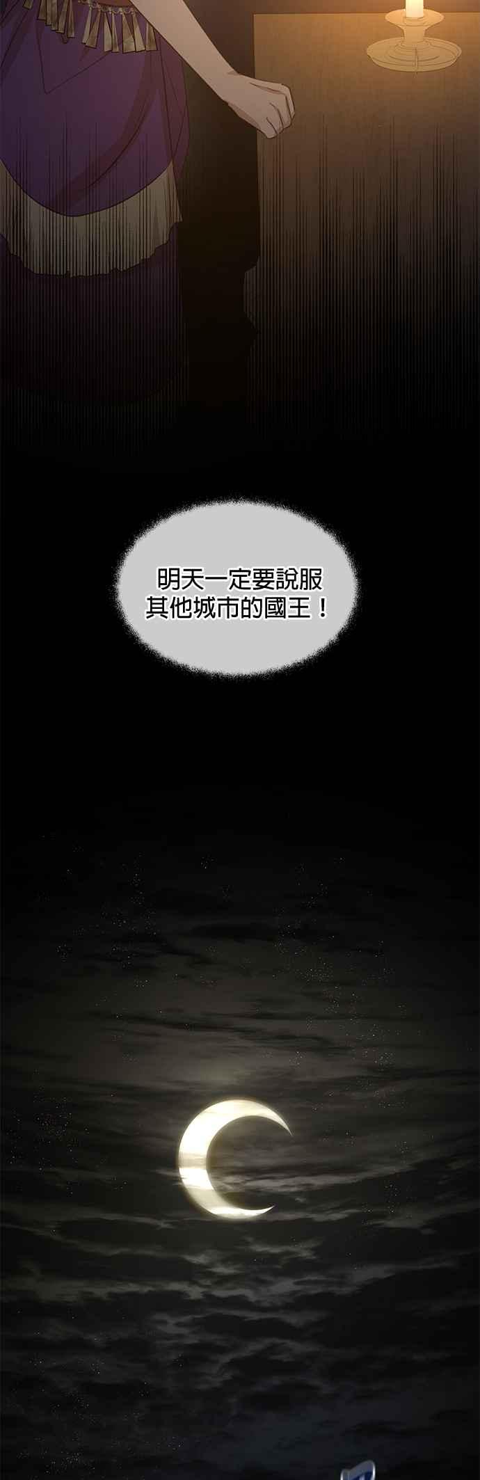 《金色森林》第72话 第44页