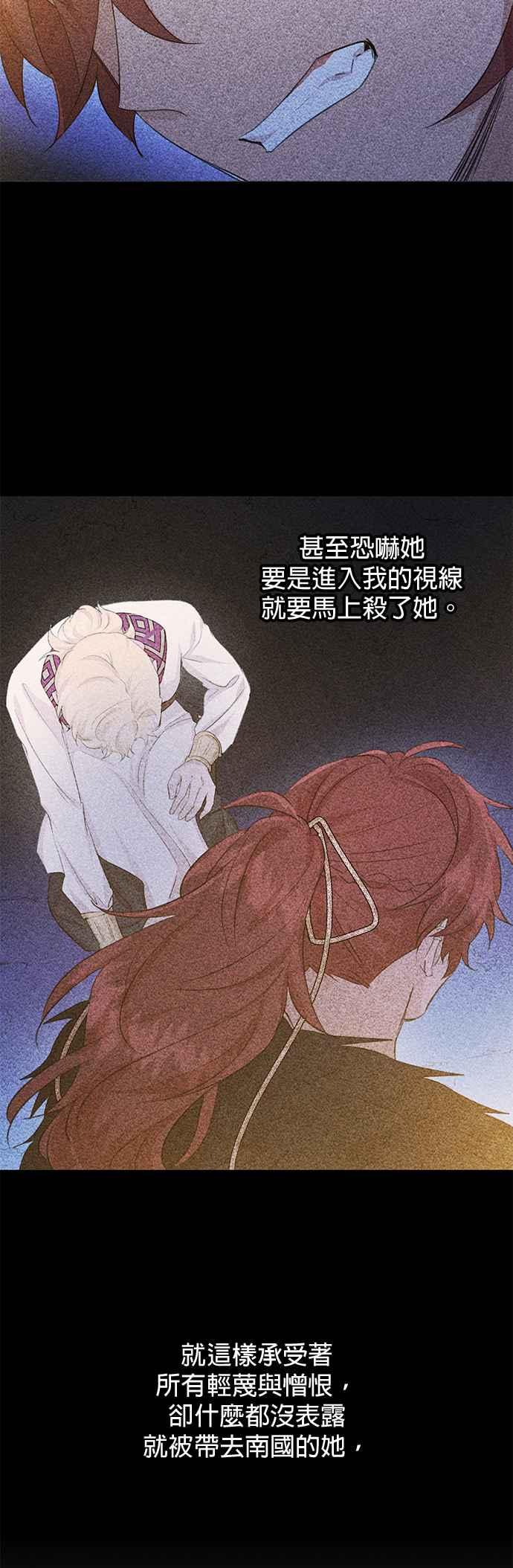 《金色森林》第72话 第15页