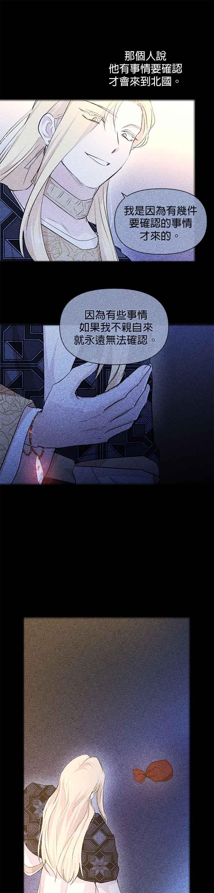 《金色森林》第72话 第6页