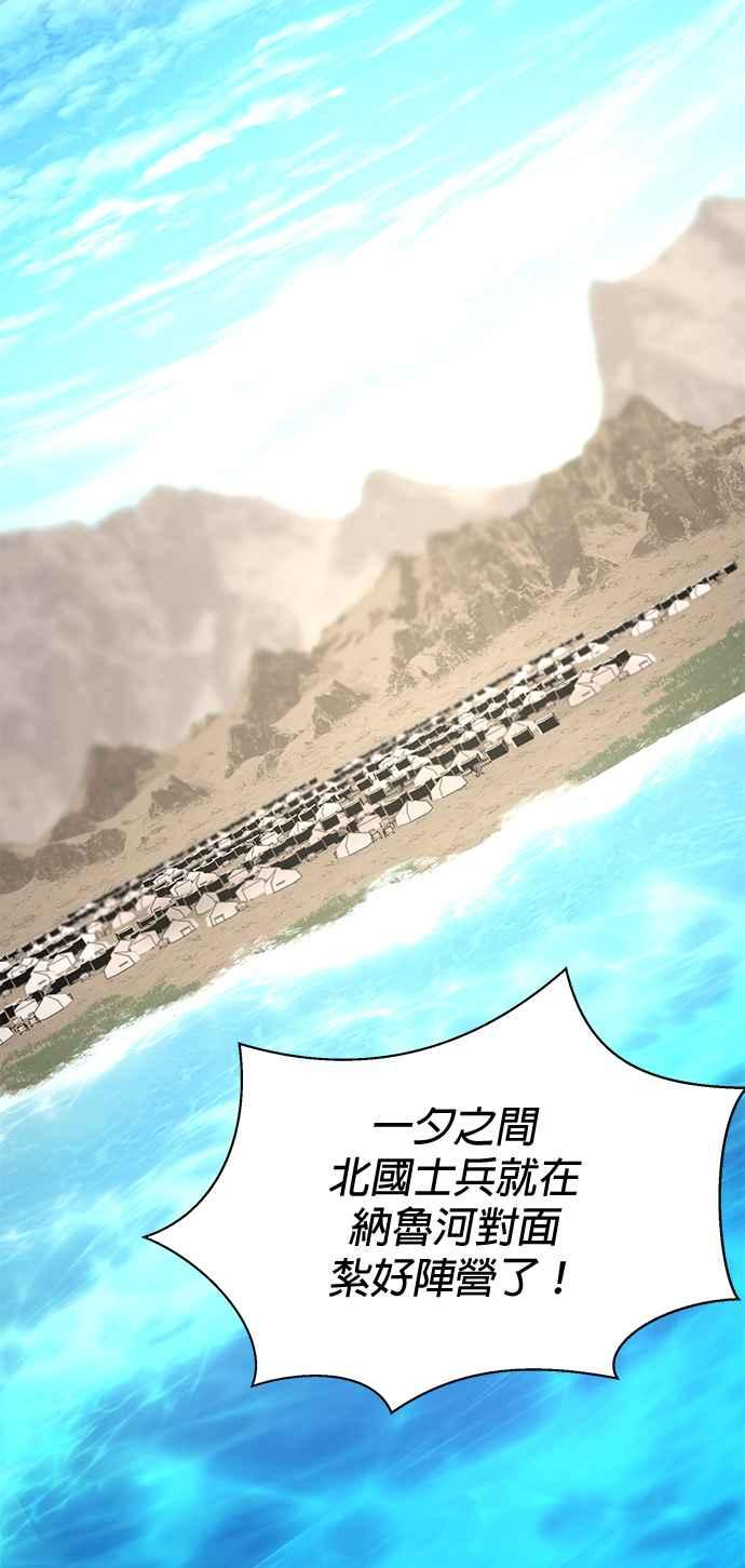 《金色森林》第72话 第48页
