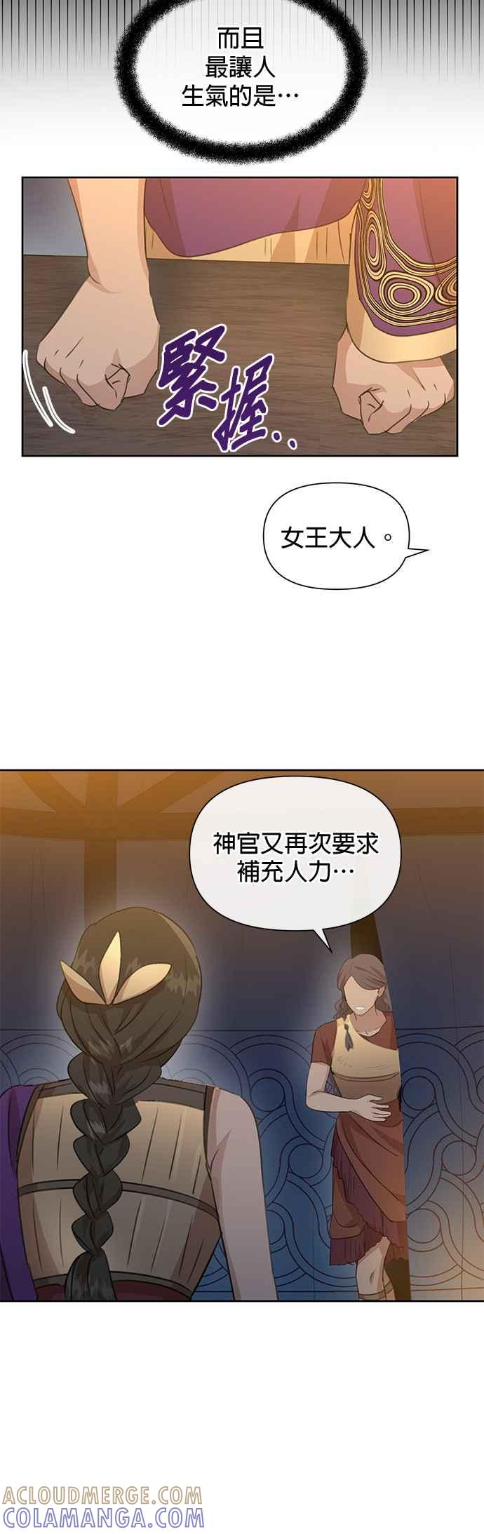 《金色森林》第72话 第34页