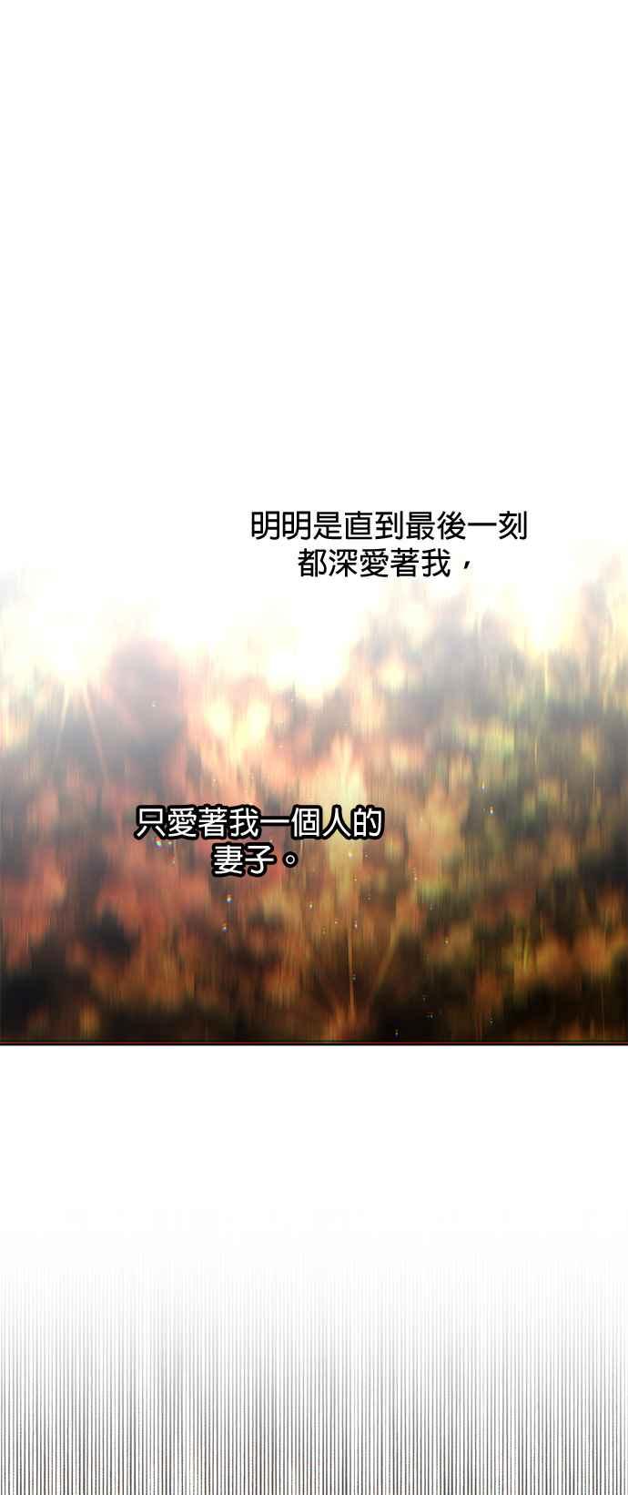 《金色森林》第72话 第17页