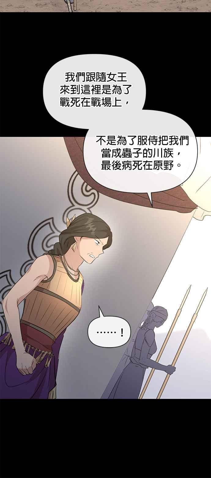 《金色森林》第72话 第42页