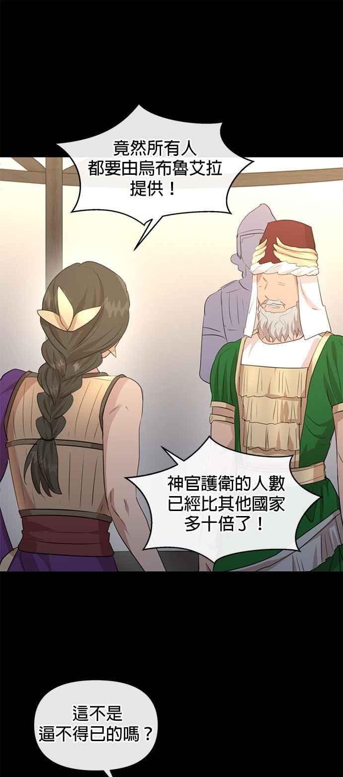 《金色森林》第72话 第39页
