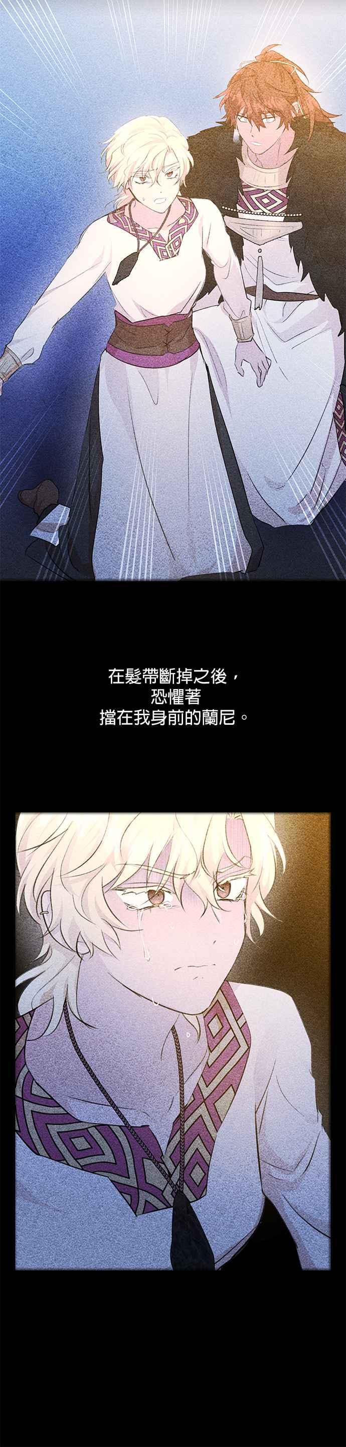 《金色森林》第72话 第8页