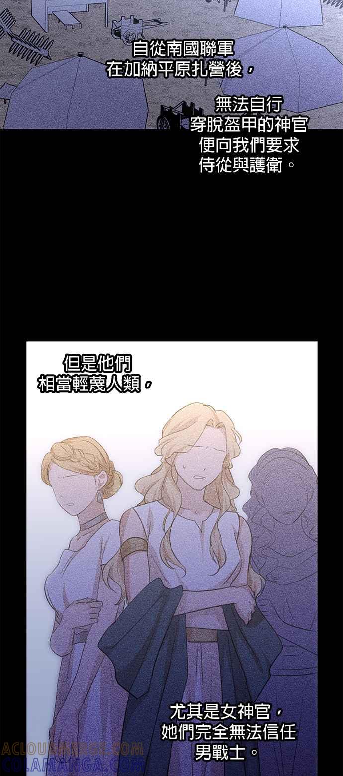 《金色森林》第72话 第37页