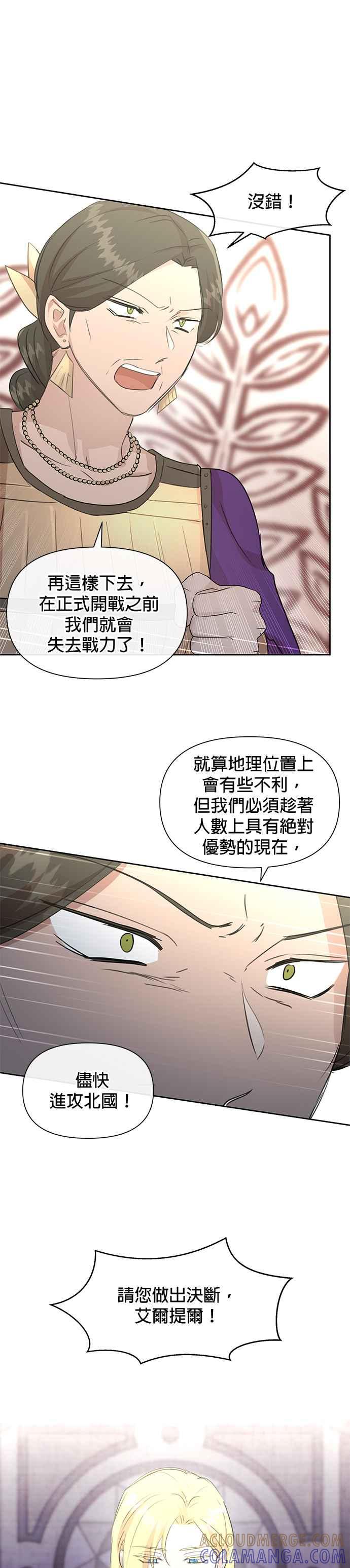 《金色森林》第72话 第28页