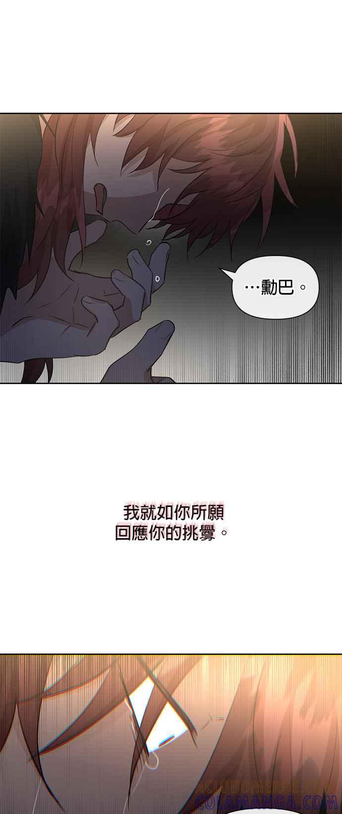 《金色森林》第72话 第19页