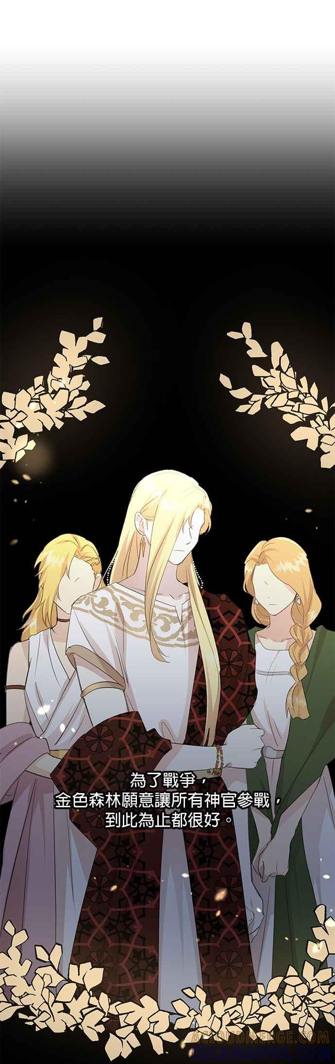 《金色森林》第72话 第31页