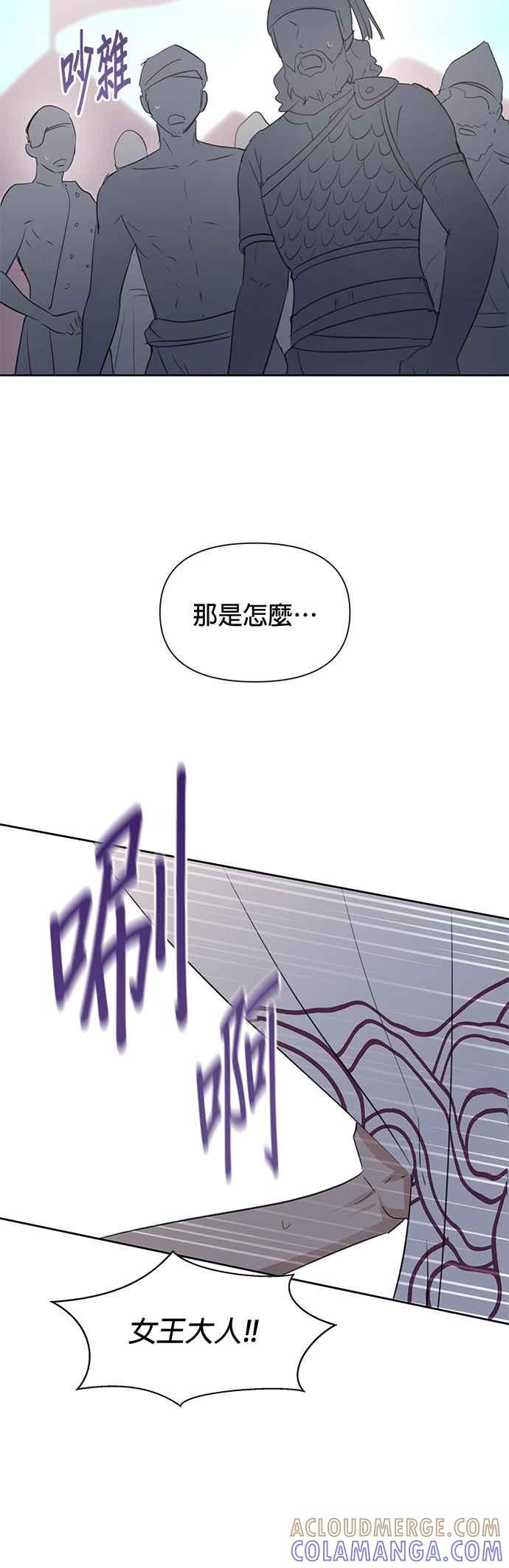 《金色森林》第72话 第46页