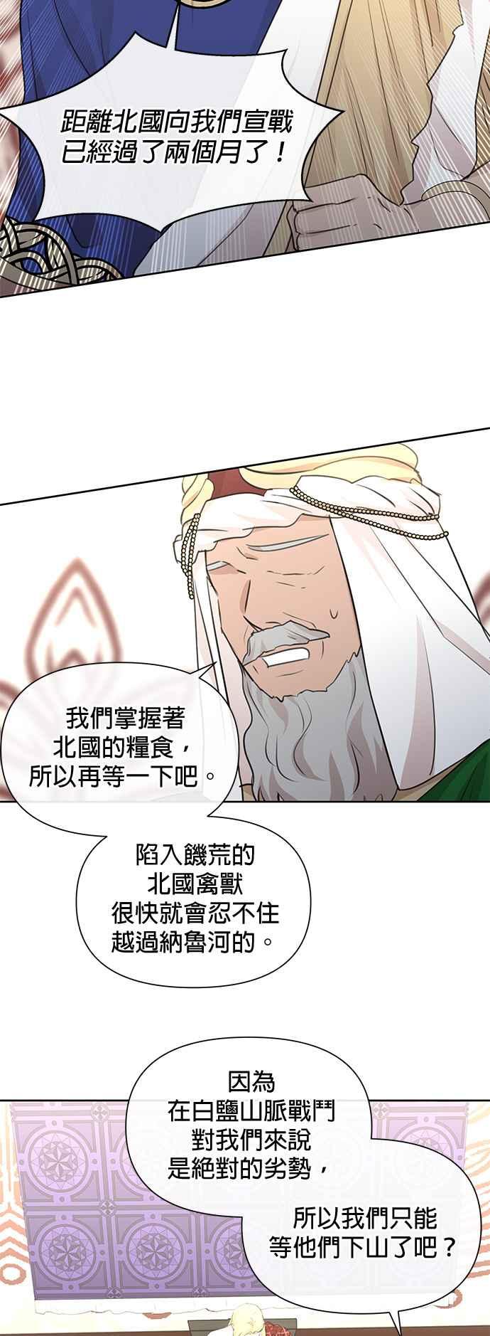 《金色森林》第72话 第26页