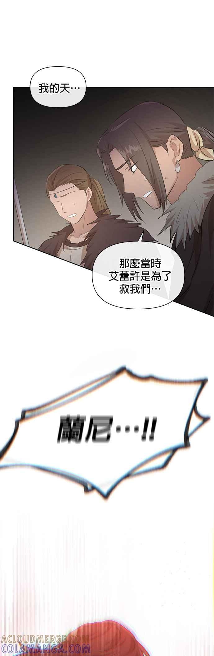 《金色森林》第72话 第13页