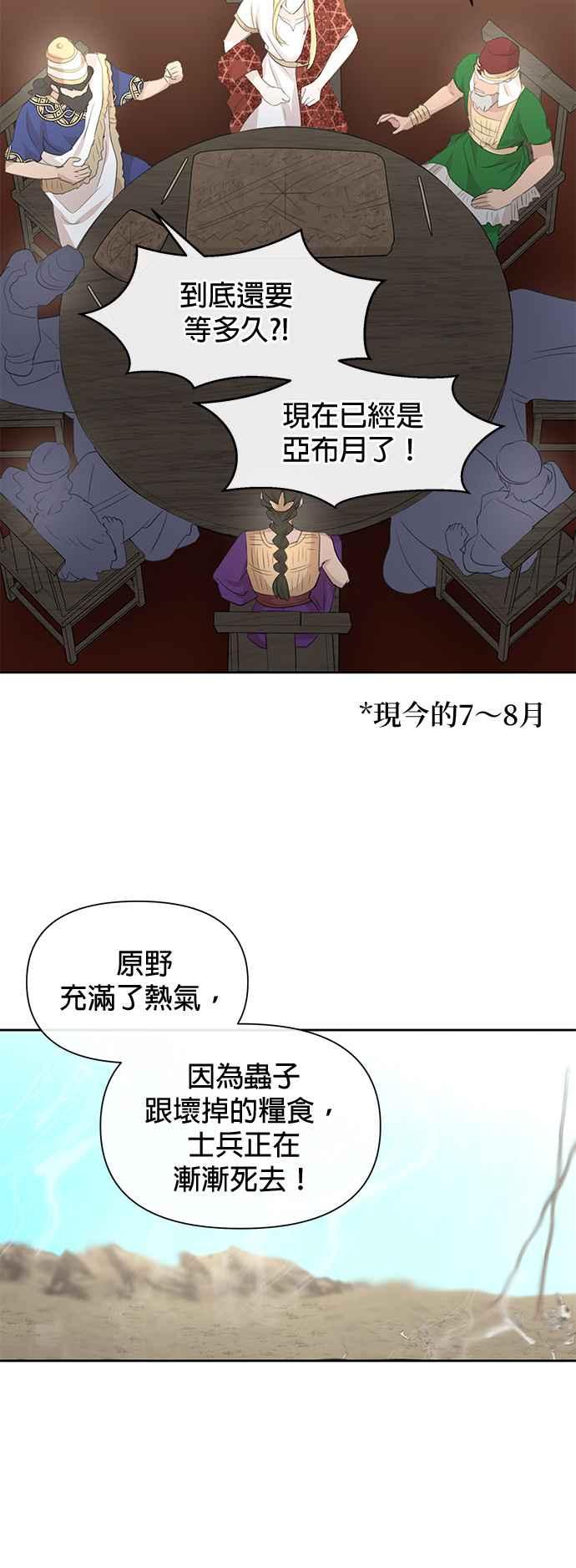 《金色森林》第72话 第27页