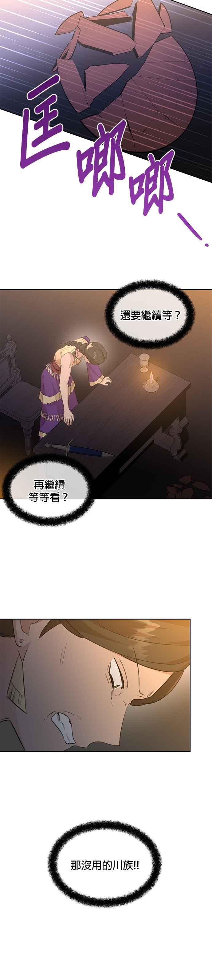 《金色森林》第72话 第30页