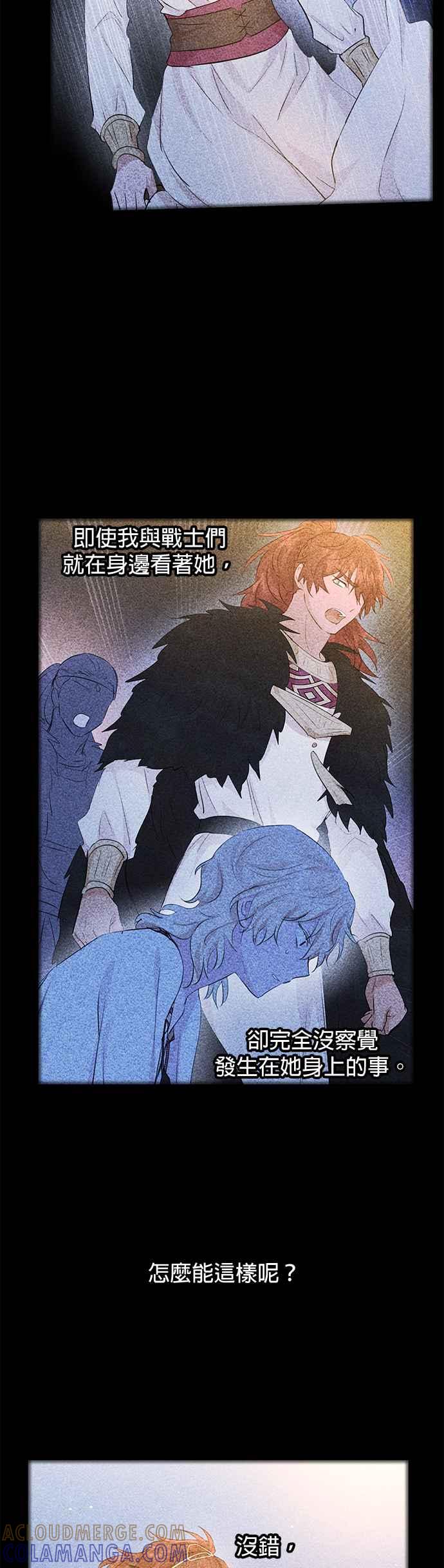 《金色森林》第72话 第4页